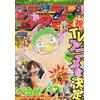 Weekly Shonen Jump 40 2010 - Japanese Magazine - Beelzebub Cover