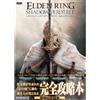 Elden Ring Shadow of the Erdtree Official Complete Guide Japanese - New - Nuovo