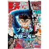Jump GIGA Winter 2024 - Magazine - Jujutsu Kaisen Variant & Haikyuu!! Clear File