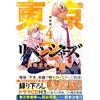 Tokyo Revengers Letter from Keisuke Baji 4 Special Edition w Drama CD - JP Manga