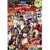 Weekly Shonen Jump 22-23 2007 - Japanese Magazine - Jump Stars Cover