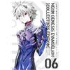 Neon Genesis Evangelion Collector's Edition 06 Japanese Manga - Nuovo - Sealed