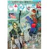 Weekly Shonen Sunday 1/8-9 2-3 2025 - Sousou no Frieren Cover - Japan Magazine