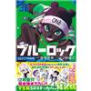 Blue Lock 36 Special w SD Sticker Set Japanese Manga - Sealed
