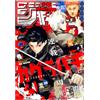 Weekly Shonen Jump 9/16 40 2024 - Japanese Magazine - Jujutsu Kaisen 268 Issue