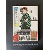 Demon Slayer Japanese Artbook - Kimetsu no Yaiba Japanese Artbook - New - Nuovo