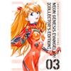 Neon Genesis Evangelion Collector's Edition 03 Japanese Manga - Nuovo - Sealed