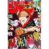 Weekly Shonen Jump 6/24 28 2024 - Japanese Magazine - Jujutsu Kaisen 262 Issue