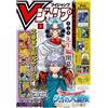 V Jump 1 January 2025 - One Piece & Yu-Gi-Oh! Promo - Japanese Magazine