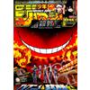 Weekly Shonen Jump 31 2014 - Japanese Magazine - Assassination Classroom Cover