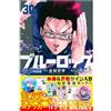 Blue Lock 30 Special w Can Badge, Sticker & Clear Card Japanese Manga - Sealed