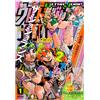 Ultra Jump 1 2024 - The JoJoLands Chapter 10 - Japanese Magazine w Mini Notebook