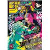 Weekly Shonen Jump 6/2 25 2025 - Japanese Magazine - Sakamoto Days Variant Cover
