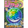 Weekly Shonen Jump 15 2013 - Japanese Magazine - Assassination Classroom Cover