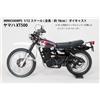 Minichamps scala 1/12 auto in miniatura Yamaha XT500 1986 122161602 blu scuro...