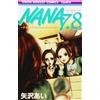 Nana 7.8 Nana & Hachi Premium Fan Book di Ai Yazawa Japanese Book From Japan ...