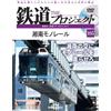 The Legendary Railway Projects Railway The Project No.105 Shonan Monorail with D