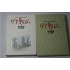 Gedo Senki (Studio Ghibli Storyboard: Tales from earthsea) - Libro artigianal...