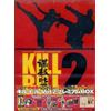 KILL BILL DVD-BOX Vol.2 Premium Limited JAPAN UMA THURMAN SEALD NUOVO