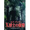 Ed Woods Dr. Xs Revenge Kenneth G. Crane James Craig [DVD] NUOVO