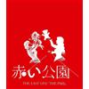 THE LAST LIVE THE PARK [Regular Edition] Akai Ko-en [Blu-ray Disc] NUOVO