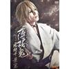 Hakuouki Musical DVD Chikage Kazama ver. Hakuoki Shinsengumi 2,5 dimensioni N...