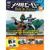 Metal Hero DVD Collection n. 38 episodi Space Sheriff Shaider 17-19 NUOVI
