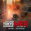 CD TBS Sunday Drama TOKYO MER~Runners ER~ Colonna sonora originale Giappone (...