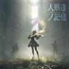 Square Enix [Cd] Memories Of The Dolls Nier concerto musicale 0,24 libbre NUOVO