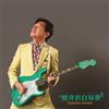 Karuizawa Daydream Masayoshi Takanaka CD dal Giappone NUOVO