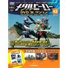 Metal Hero DVD Collection n. 43 episodi Space Sheriff Shaider 32-34 NUOVI