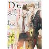 Caro + marzo 2023 Matsuo Yuki Shimizu Magazine manga BL Isami dal Giappone NUOVO