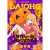 Fumetto mensile Dengeki Daioh dicembre 2025 edizione speciale fumetto Dengeki...