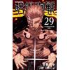Jujutsu Kaisen Comics vol.29 1a ed. Con obi Japanese Comics Manga Anime NUOVO