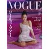 VOGUE JAPAN Luglio 2023 Copertina JENNIE BLACKPINK Rivista Giapponese K-POP G...