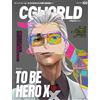 TO BE HERO X Anime Feature CGWORLD Vol.322 Rivista Giapponese Giugno 2025 Nuo...