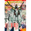 Gundam Ace Magazine Maggio 2026 No.285 Hathaway Gundam Trading Card Bonus Ani...