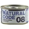 NATURAL LINE Srl NC CAT 08 TRANCI TONNO 85G