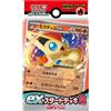 Pokemon Scheda Scarlet & Violetto Ex Inizio Deck Fuoco Victini Giapponese Svd