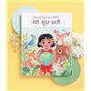 Spark Collection Libro interattivo bilingue hindi-inglese per bambini | Impara l'hindi | Cancellabile a secco con Lift-The-Flaps e audiolibro (My Beautiful Earth)