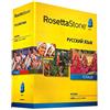 Rosetta Stone Russian Level 1-5 Set - includes 12-month Mobile/Studio/Gaming Access