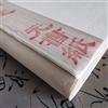 ESENG® Carta cinese Xuan, carta Yuanshu, carta di riso (YS-34x69cm)