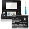 QUZMOIIS [3800 mAh] CTR-003 CTR-001 - Batteria per Nintendo 2DS, 3DS, nuova 2DS XL, Wii U Pro Controller console portatile (non per nuovi 3DS, 3DS XL)