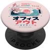 Summer Vacation & Holiday Designs 100% energia lontano dall'ufficio vacanza spiaggia batteria mare PopSockets PopGrip Adesivo
