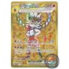 Pokémon Pokemon - Cinderace ex SVP 163 - Gold Full Art - Carta promozionale Terapagos Ultra Premium Collection - Esclusiva