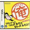 Nintendo Made in Ore / WarioWare Myself