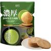 WSYLS Biscotti sandwich al matcha (100 g), biscotti sandwich al matcha, snack cinesi, snack asiatici, adatti come regalo, dessert natalizi o spuntini per il tè pomeridiano