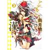 Magic Press Adekan (Vol. 3)