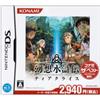 Konami Gensou Suikoden Tierkreis (Konami the Best) (japan import)