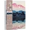 Joucien Shanmo Weiyun - Agenda settimanale giapponese, stile retrò, con pagine interne vuote, creativo e personalizzato, 13,2 x 18,3 cm